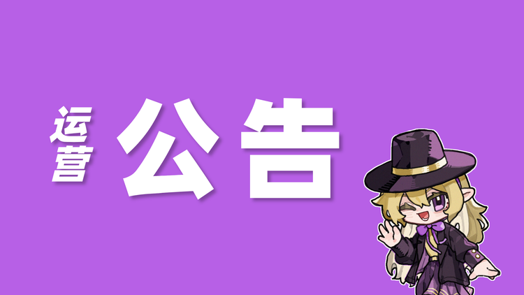 服务器名称变更通知