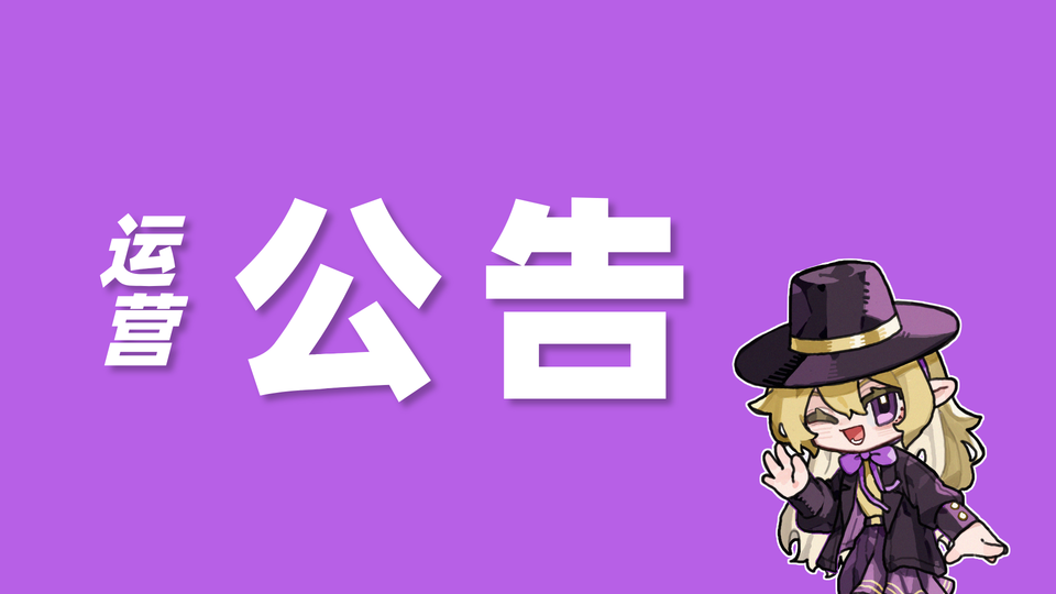 服务器名称变更通知